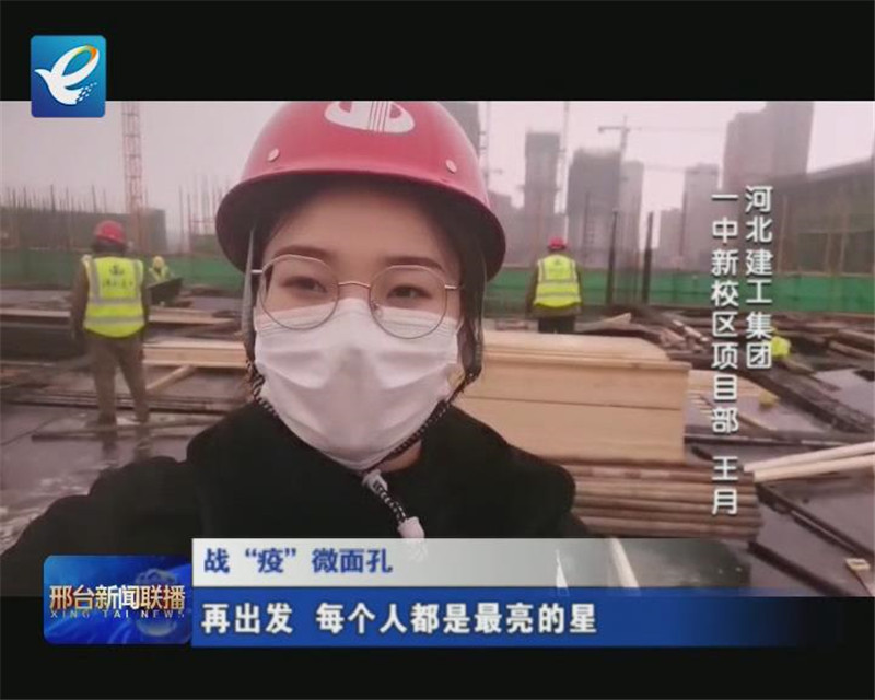 戰“疫”微面孔：再出發，每個人都是最亮的星